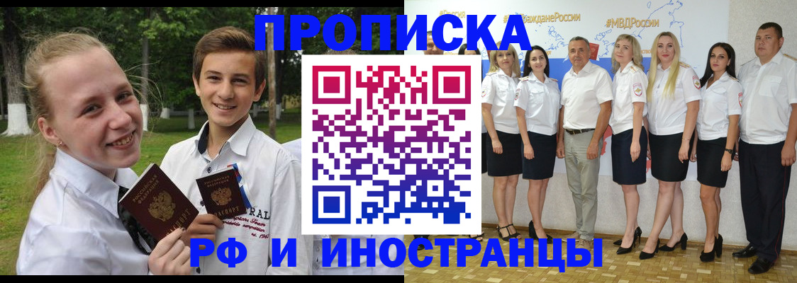 временная регистрация в квартире в Якутии